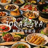 TORA鶏YA難波千日前店 3