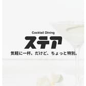 Cocktail Dining ステア 3