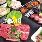 広盛園 喜連瓜破 3