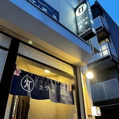 カラオケ酒処 灯 2