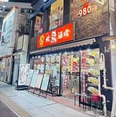 勇極焼鳥酒場 八王子駅前店 3