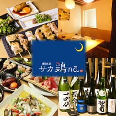 サカトリーナ 梅田東通り 2