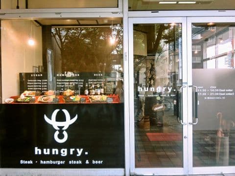 hungry はんぐりー