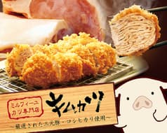 キムカツ 仙台店 2