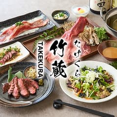 竹蔵 所沢プロぺ通り店 2