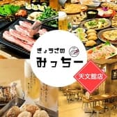 ぎょうざのみっちー 天文館本店 3