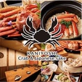 蟹よし 田町駅前店 3