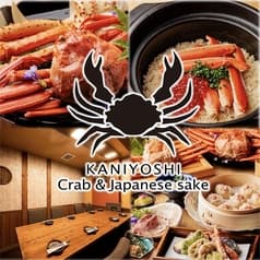 蟹よし 田町駅前店 2