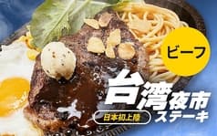 オオヤマベース 2