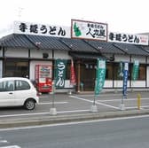 人力屋 聖マリア前店 3