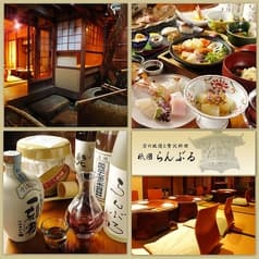 祇園 らんぶる 2