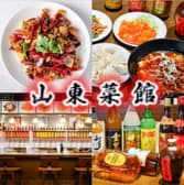 中華居酒屋 山東菜館 浜松町 大門 3