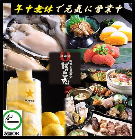 すすきの黒提灯 ばっこ志