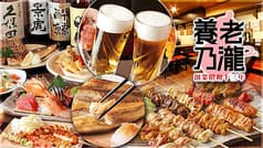 養老乃瀧 釜石店 2