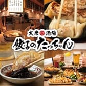 餃子のたっちゃん 天神西通り店 3