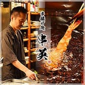 串揚げ処 串英 3