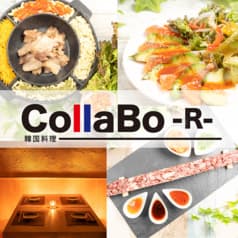 韓国料理 CollaBo-R- 熊谷駅前店 2