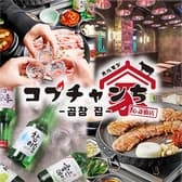 コプチャンち 難波心斎橋店 3