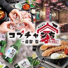 コプチャンち 難波心斎橋店 2