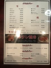 焼肉酒場 なんぽ 2