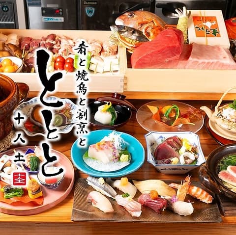 肴と焼鳥と割烹と　ととと　西院店