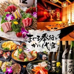 まぐろ奉行とかに代官 有楽町店 2