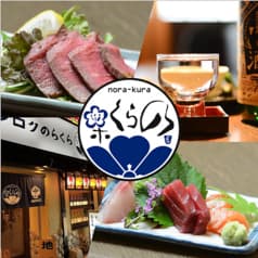 サンロクのらくらセンター 2