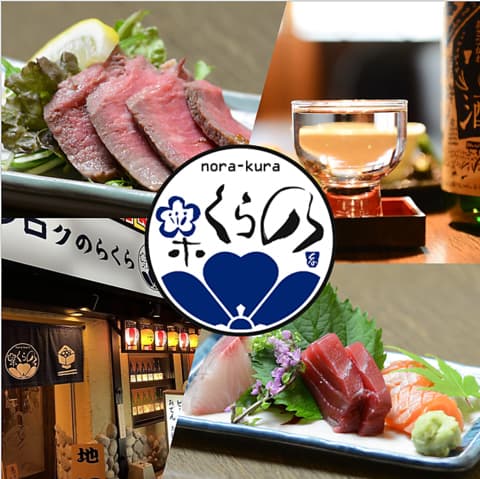 サンロクのらくらセンター