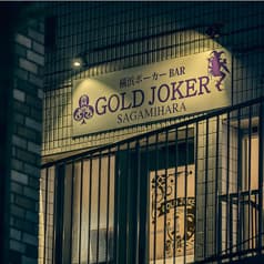 横浜ポーカーBar GOLD JOKER ゴールドジョーカー 相模原 2