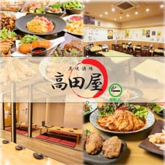 高田屋 梅田堂山店 2