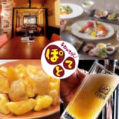 ゆめぜんぽてと千歳 3