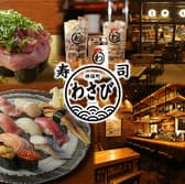 神保町 すしわさび 3