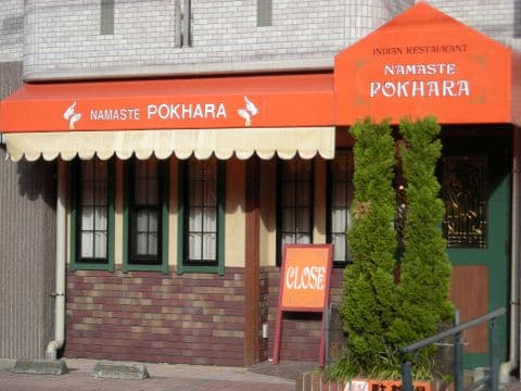 インドカレー ナマステ ポカラ 名古屋