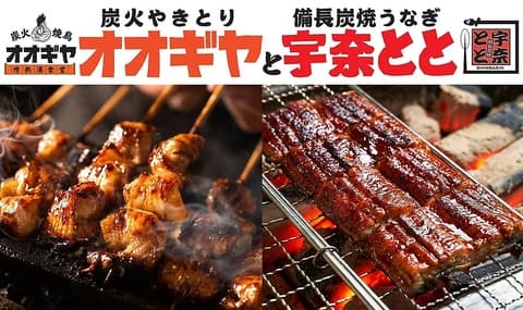 オオギヤと宇奈とと 仙台国分町店
