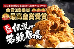 腹八分目 志木南口駅前店 2