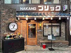 中野ブリック 2