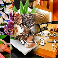 すし魚菜 かつまさ 相模大野店 2