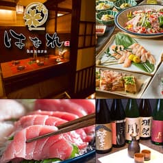 はなれ 岐阜駅前店 2