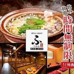 ふくおか 本店 2