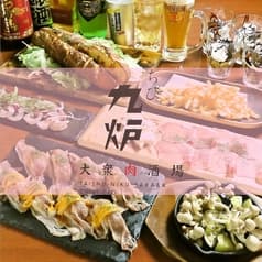 ちび九炉 調布店 2