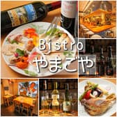 Bistro やまごや 3