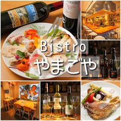 Bistro やまごや 2