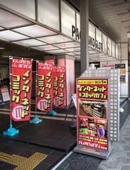 メディアカフェポパイ 堺東店 2