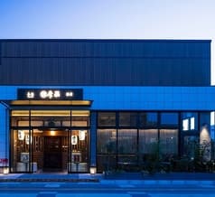 幕張ベイパーク 彦酉 2