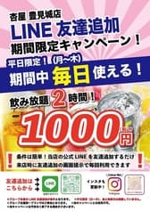 杏屋 豊見城店 2