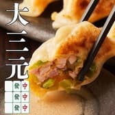 芝浦酒場 大三元 田町駅前店 3