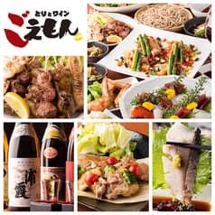 とりとワイン ごえもん 2