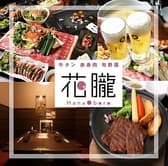 牛たんしゃぶと飛騨牛ぐりる 花朧 豊田市駅前店 3