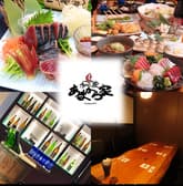 和と炭 あまから家 3