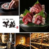 九州うまいもんと焼酎 芋蔵 静岡呉服町店 3